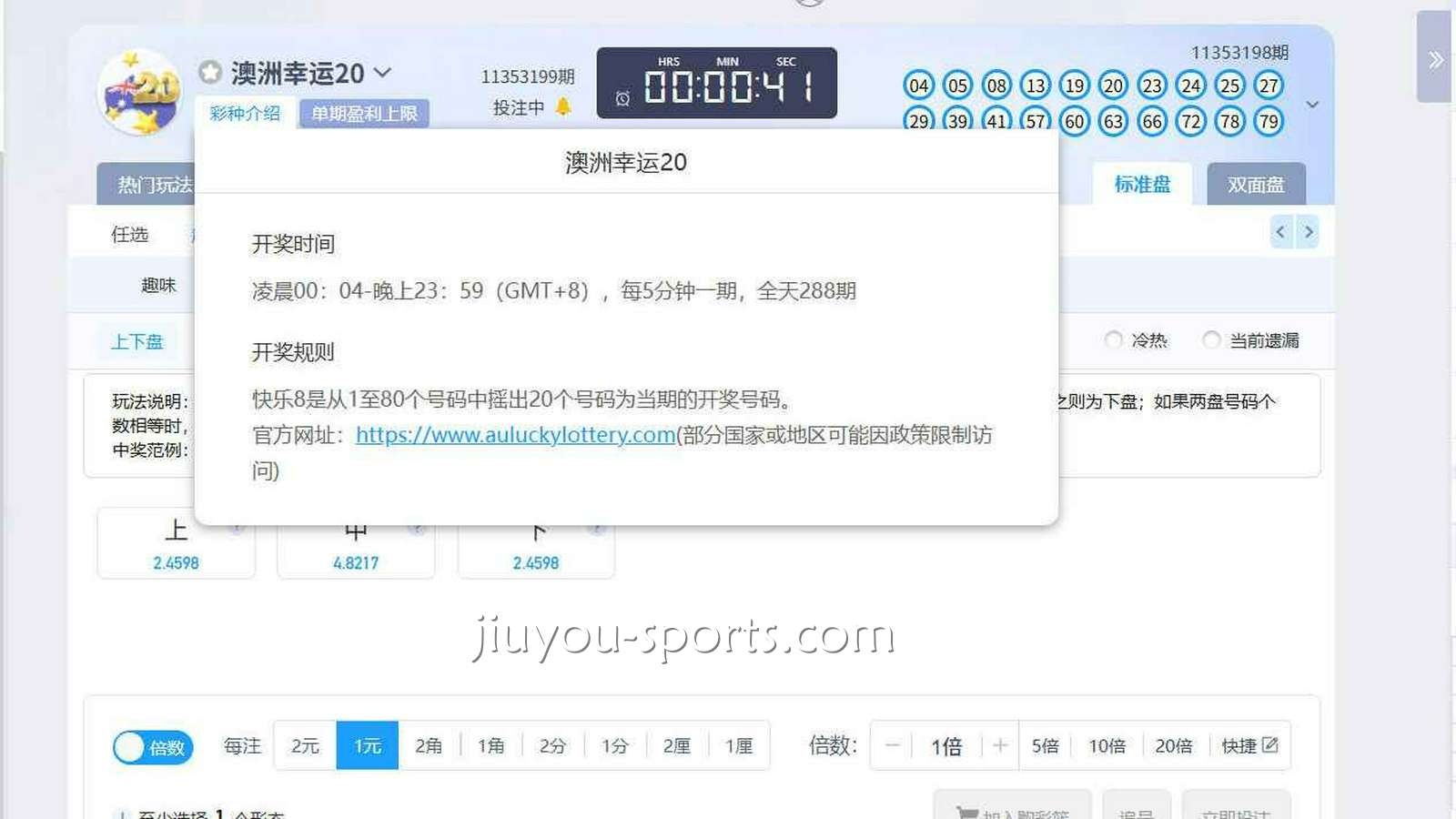 九游体育《澳洲幸运20》奇偶盘怎么玩?完整玩法规则详解