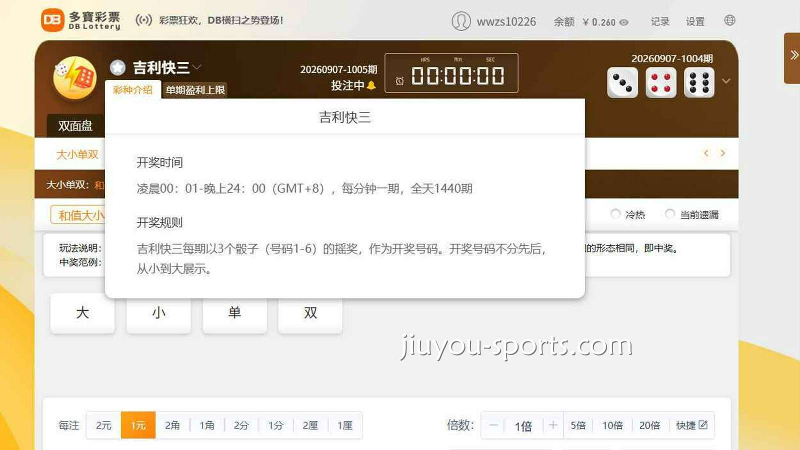 九游体育《吉利快三》怎么玩?和值大小单双规则解析