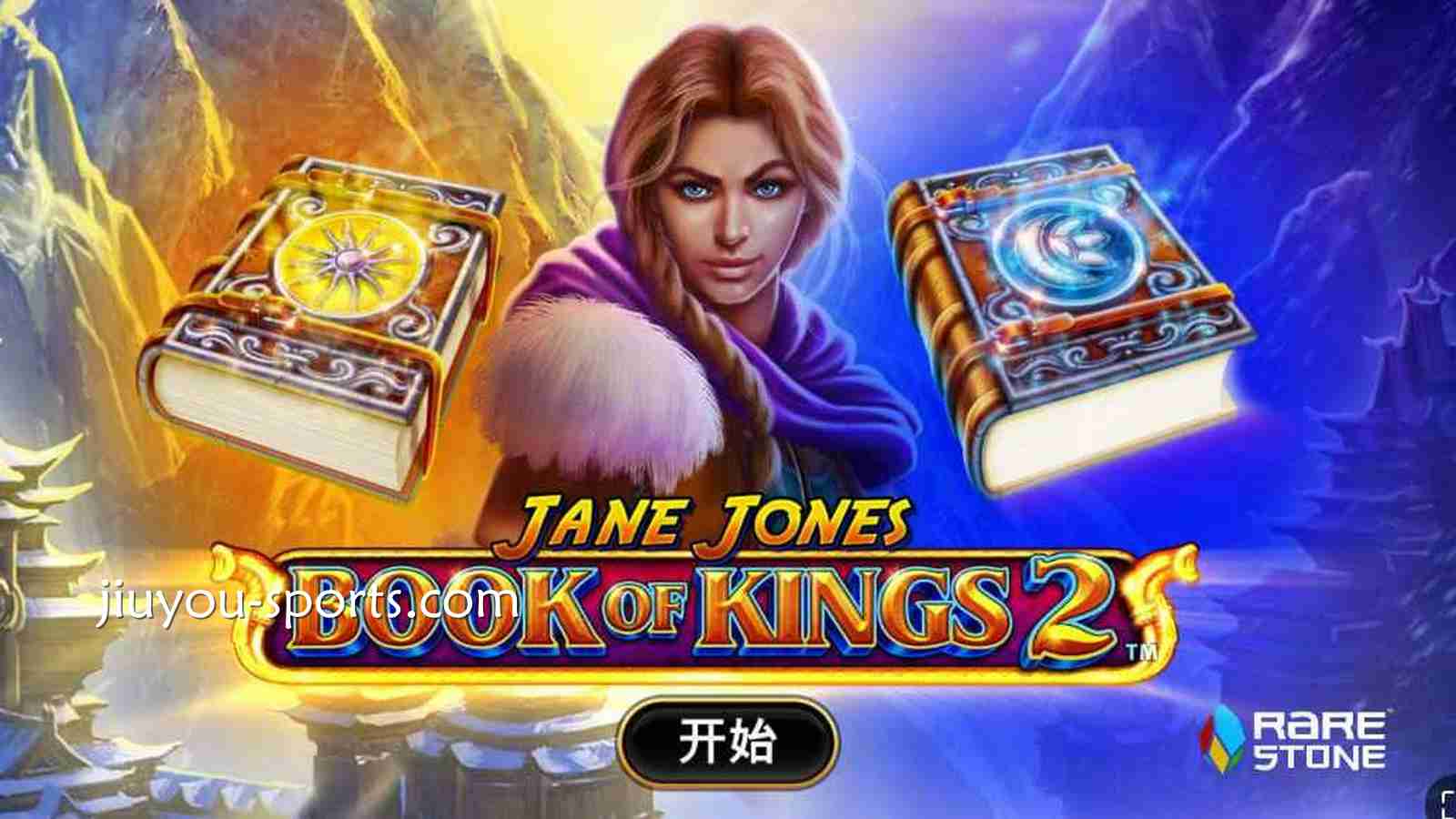 九游体育PT电子《国王之书2》玩法规则及免费旋转详解