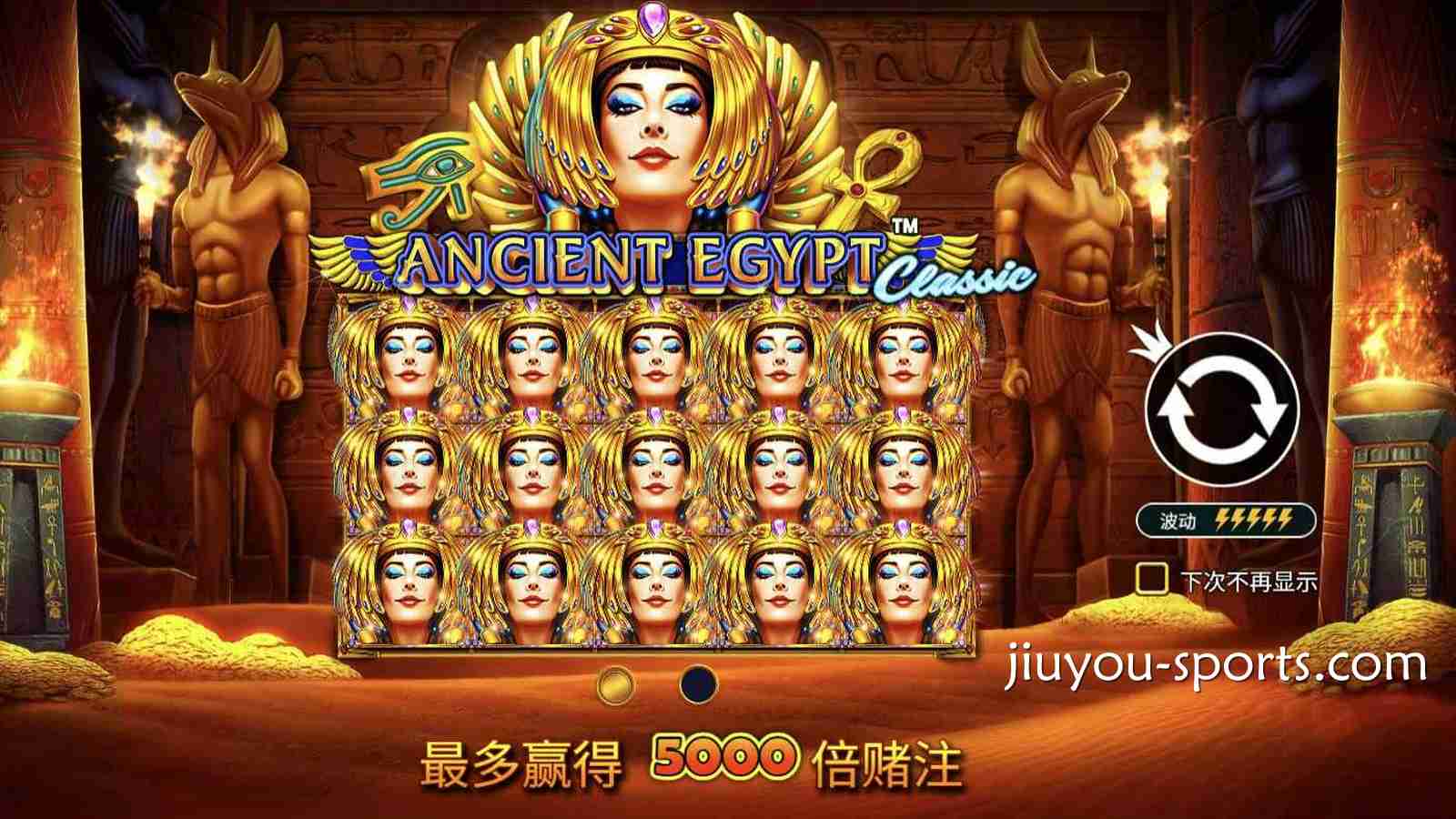 九游体育《古代埃及经典版》玩法规则详解:PP电子游戏热门埃及主题老虎机