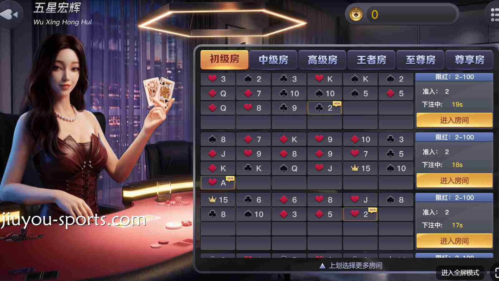 九游体育《五星宏辉》玩法介绍:新手必看的游戏规则指南