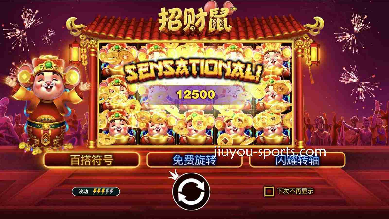 九游体育PP电子招财鼠玩法规则详解|PP老虎机免费旋转与奖金攻略
