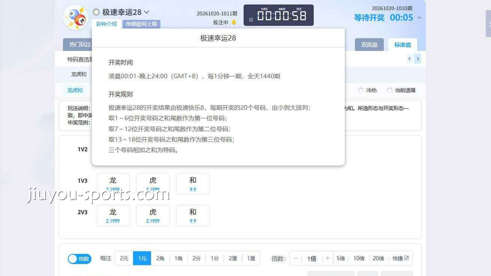 九游体育 | 《极速幸运28》开奖时间