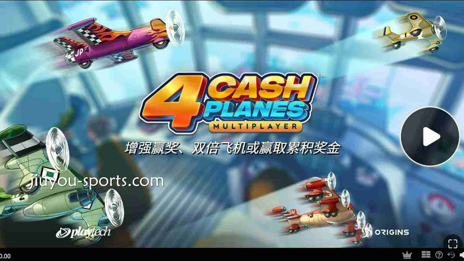 九游体育《4现金飞机：多人版》玩法解析：多人Crash模式一次看懂