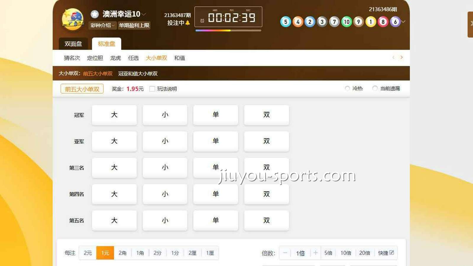九游体育《澳洲幸运10》大小单双怎么玩？规则与开奖判断详解