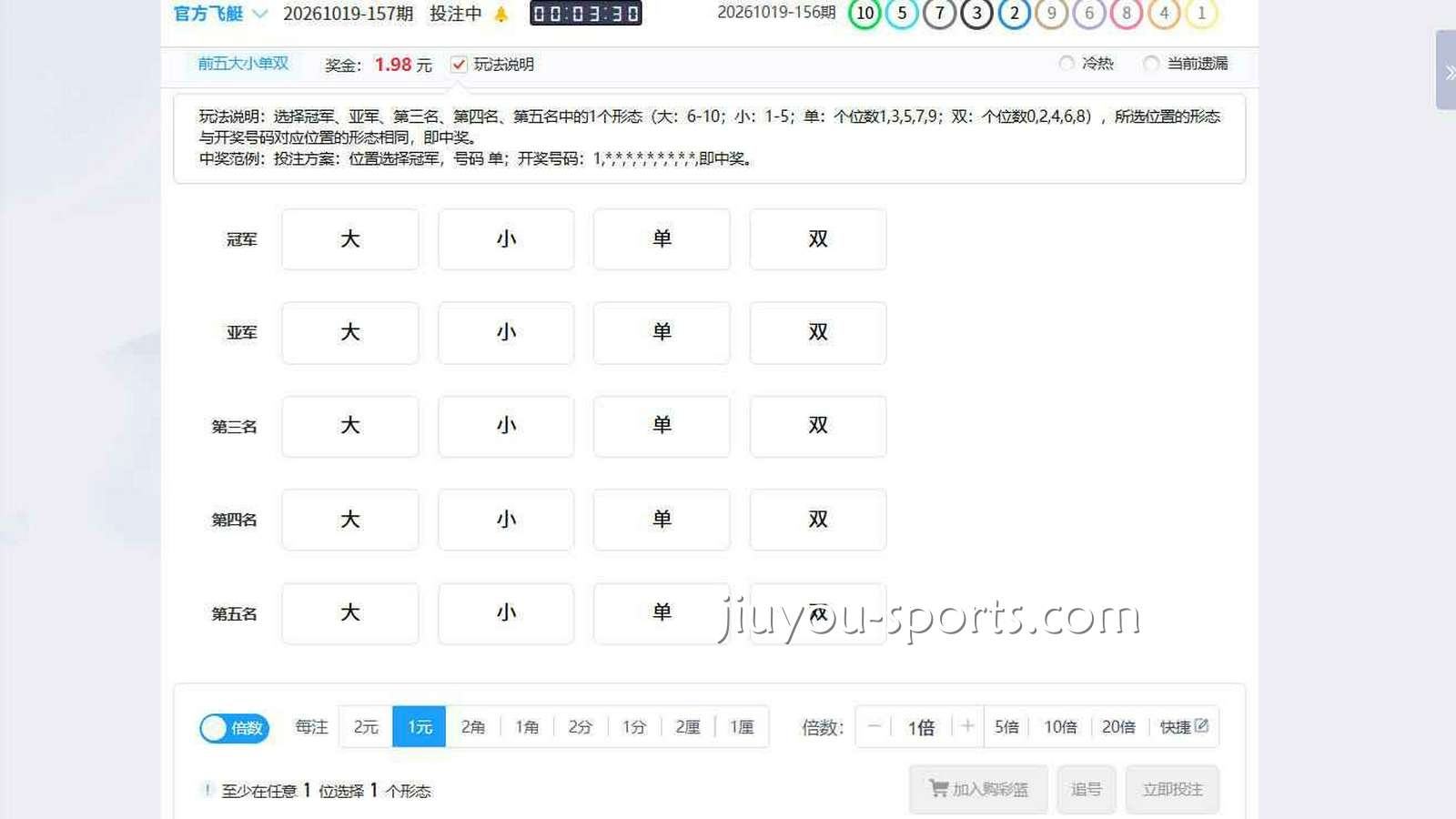 九游体育《官方飞艇》玩法详解：大小单双规则与中奖判定