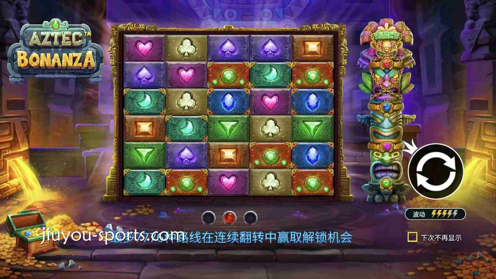 九游体育PP老虎机游戏《阿兹特克获利之道》玩法规则：四角解锁机制详解