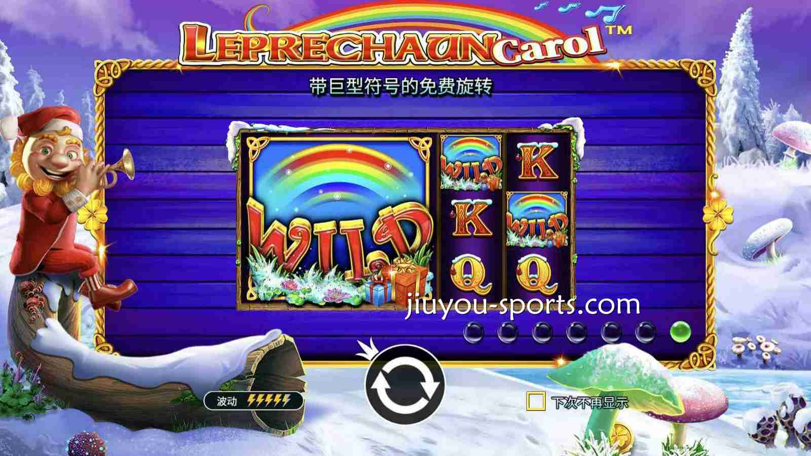 九游体育PP老虎机游戏《小妖之歌圣诞版》特色玩法全解析